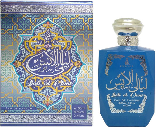 Khalis Liali Al Quns